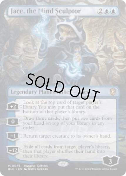 画像1: 【Foil】■ボーダーレス■《精神を刻む者、ジェイス/Jace, the Mind Sculptor》[BLC] (1)