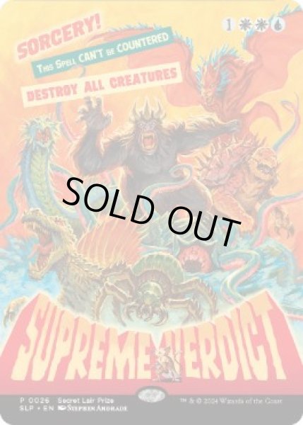 画像1: ■ボーダーレス■《至高の評決/Supreme Verdict》[SLP] (1)