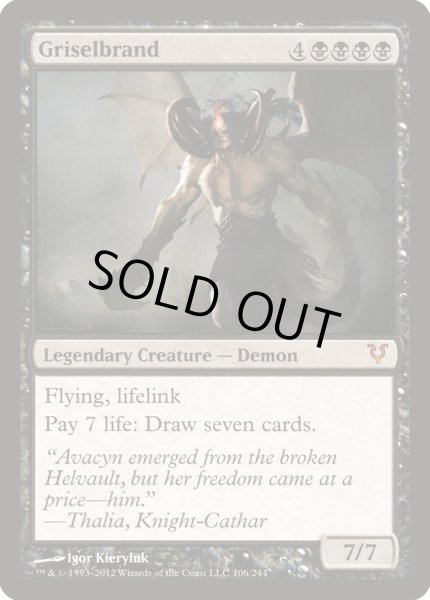 画像1: 《グリセルブランド/Griselbrand》[AVR] 黒R (1)