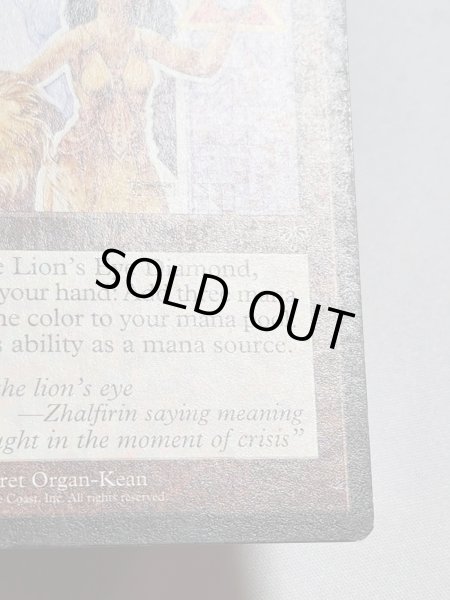 画像5: 《ライオンの瞳のダイアモンド/Lion's Eye Diamond》[MIR] MP (5)