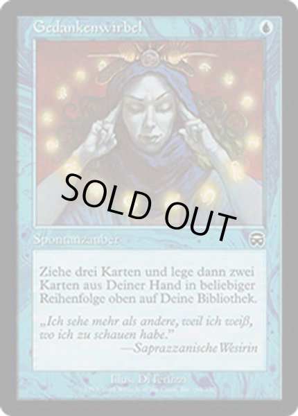 画像1: ドイツ語《渦まく知識/Brainstorm》[MMQ] (1)