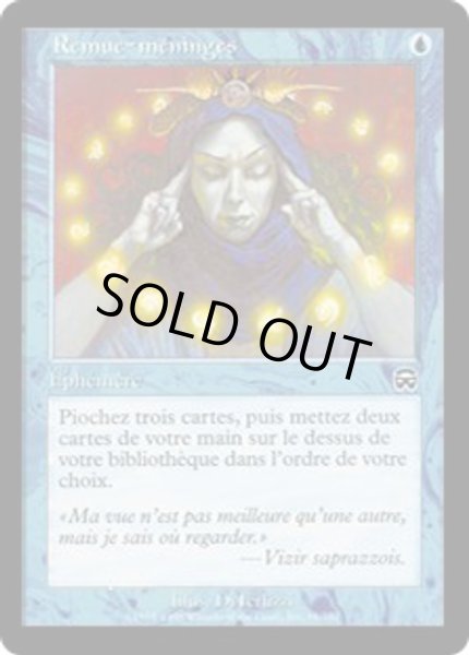 画像1: フランス語《渦まく知識/Brainstorm》[MMQ] HP4枚セット (1)