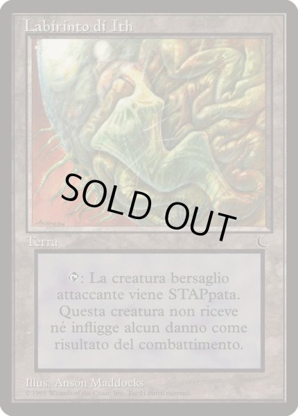 画像1: イタリア語《イス卿の迷路/Maze of Ith》[DRK] 土地U (1)