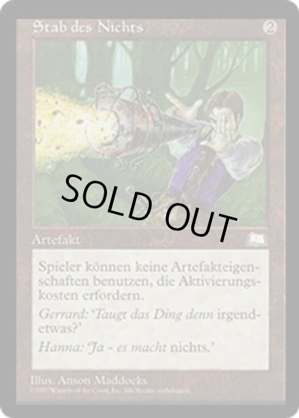 画像1: ドイツ語 《無のロッド/Null Rod》[WTH] (1)