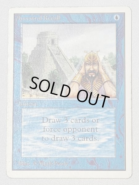 画像1: 《Ancestral Recall》[2ED] MP (1)