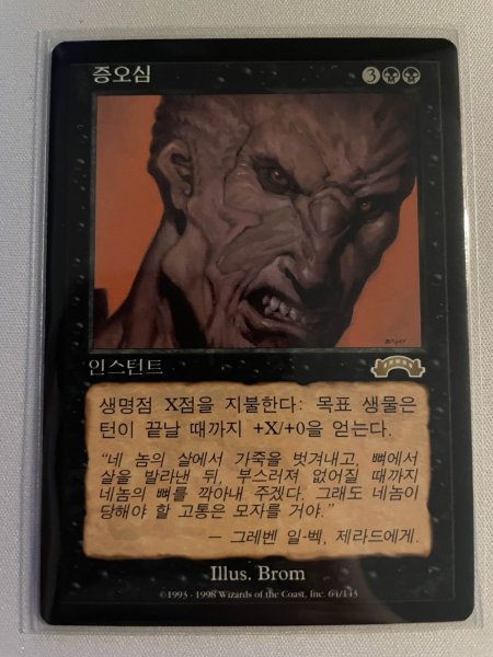 画像1: 韓国語《憎悪/Hatred》[EXO] (1)