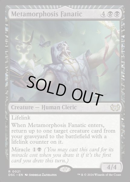 画像1: 《変化の狂信者/Metamorphosis Fanatic》[DSC] (1)