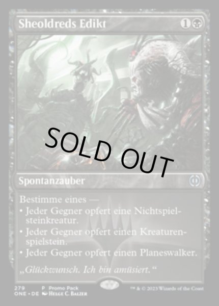 画像1: ドイツ語《シェオルドレッドの勅令/Sheoldred's Edict》[ONE-P] (1)