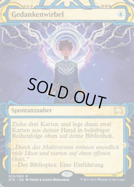 画像1: ドイツ語《渦まく知識/Brainstorm》[STA] NM4枚セット (1)