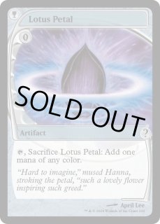 水蓮の花びら/Lotus Petal》[MB2] - MTG専門店 Initiative