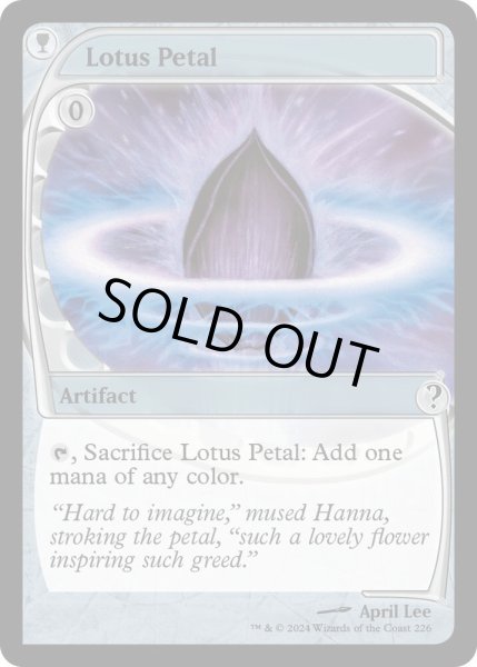 画像1: 《水蓮の花びら/Lotus Petal》[MB2] (1)