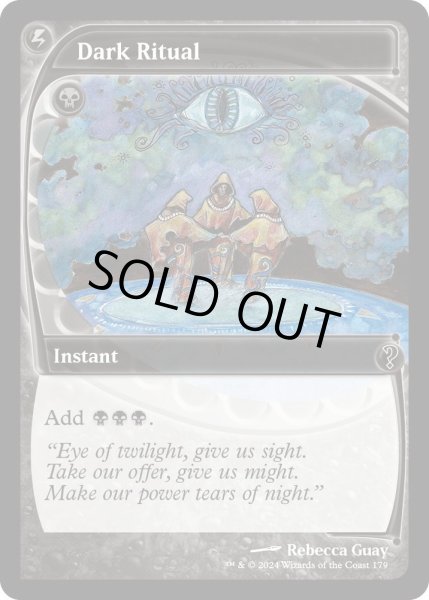 画像1: 【Foil】《暗黒の儀式/Dark Ritual》[MB2] (1)