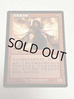 他言語コーナー - MTG専門店 Initiative (Page 2)