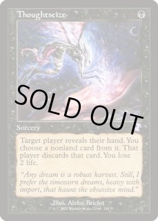Foil】□旧枠□《思考囲い/Thoughtseize》[TSR-BS] - MTG専門店 Initiative