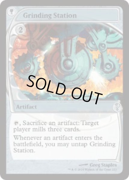 画像1: 《研磨基地/Grinding Station》[MB2] (1)