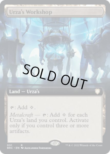 画像1: ■拡張アート■《ウルザの作業場/Urza's Workshop》[BRC-BF] (1)