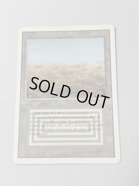 画像1: 《Scrubland》[3ED] MP (1)