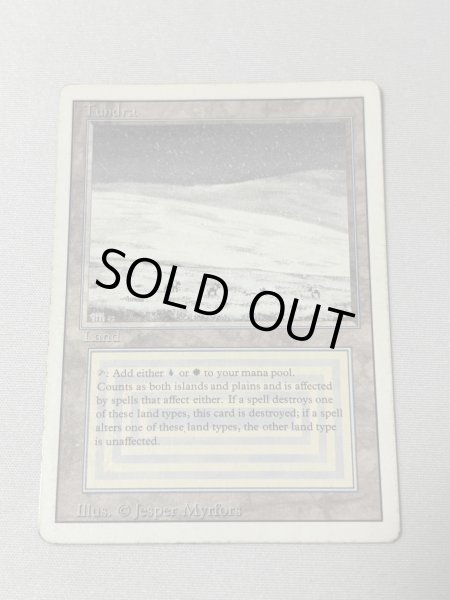 画像1: 《Tundra》[3ED] HP (1)