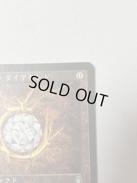 画像3: 日本語 《モックス・ダイアモンド/Mox Diamond》[STH] MP (3)