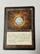 画像1: 日本語 《モックス・ダイアモンド/Mox Diamond》[STH] MP (1)