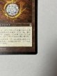 画像5: 日本語 《モックス・ダイアモンド/Mox Diamond》[STH] MP (5)