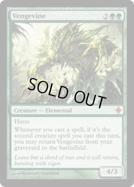 画像1: 《復讐蔦/Vengevine》[ROE] (1)