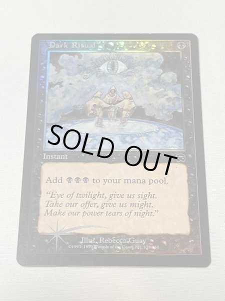 画像1: Foil《暗黒の儀式/Dark Ritual》[MMQ]SP (1)