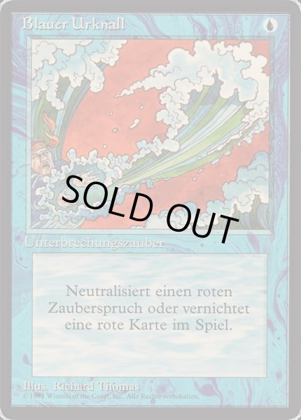 画像1: ドイツ語《青霊破/Blue Elemental Blast》[3EDBB] (1)