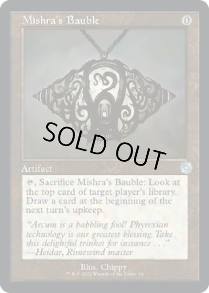 画像1: ■旧枠■《ミシュラのガラクタ/Mishra's Bauble》[BRR] (1)