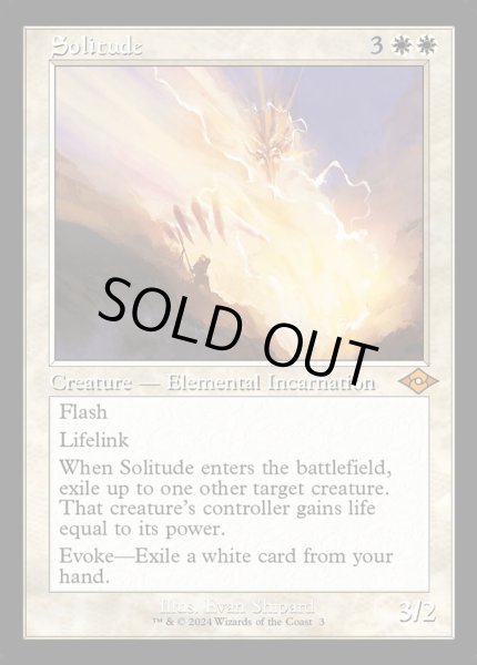 画像1: ■旧枠■《孤独/Solitude》[H2R] (1)