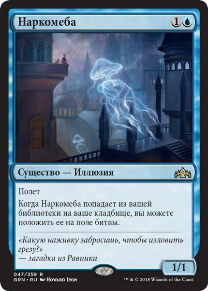 画像1: ロシア語《ナルコメーバ/Narcomoeba》[GRN] 4枚セット (1)