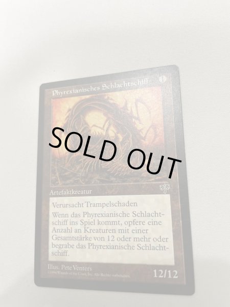 画像2: ドイツ語《ファイレクシアン・ドレッドノート/Phyrexian Dreadnought》[MIR] SP (2)