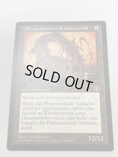 画像1: ドイツ語《ファイレクシアン・ドレッドノート/Phyrexian Dreadnought》[MIR] SP (1)