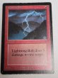 画像1: 《稲妻/Lightning Bolt》[LEB] HP (1)