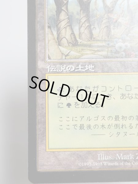 画像4: 日本語《ガイアの揺籃の地/Gaea's Cradle》[USG] NM (4)