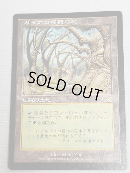 画像1: 日本語《ガイアの揺籃の地/Gaea's Cradle》[USG] NM (1)