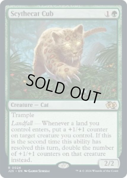 画像1: 《大鎌猫の仔/Scythecat Cub》[J25] (1)