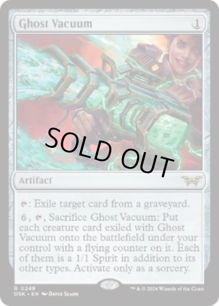 画像1: 《除霊用掃除機/Ghost Vacuum》[DSK] (1)