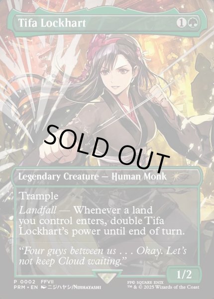 画像1: 《ティファ・ロックハート/Tifa Lockhart》 (1)