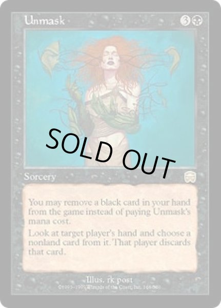 画像1: 【Foil】《暴露/Unmask》[MMQ]  (1)