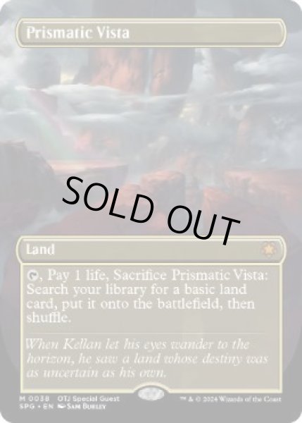 画像1: ■ボーダーレス■《虹色の眺望/Prismatic Vista》[SPG]  (1)