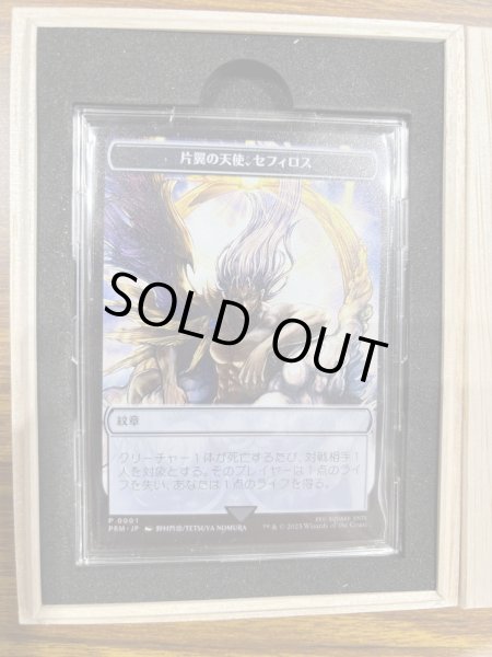 画像1: マジック大戦祭2025 OSAKA ファイナルファンタジー セフィロス紋章トークン (1)