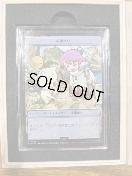 画像1: マジック大戦祭2025 OSAKA ファイナルファンタジー 《手掛かり》 (1)