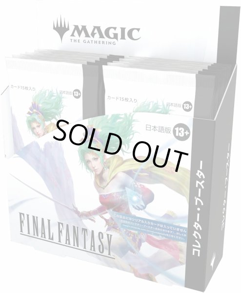 画像1:   (12パック)《マジック：ザ・ギャザリング——FINAL FANTASY コレクター・ブースターBOX》《○日本語版》 (1)