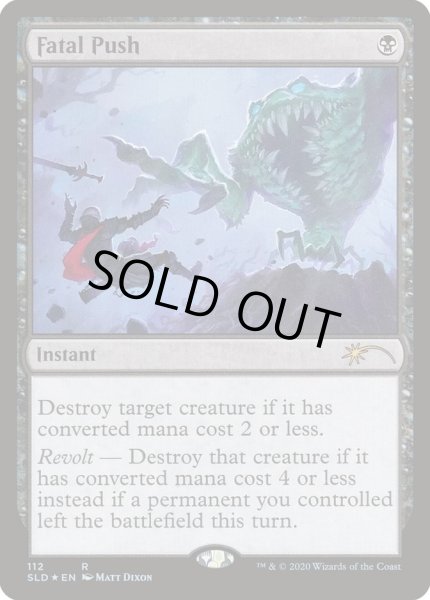 画像1: 《致命的な一押し/Fatal Push》[SLD]  (1)