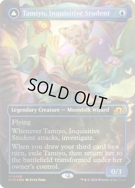 画像1: 【テクスチャー・Foil】■ボーダーレス■《知りたがりの学徒、タミヨウ/Tamiyo, Inquisitive Student》/《老練の学匠、タミヨウ/Tamiyo, Seasoned Scholar》[MH3-BF]  (1)