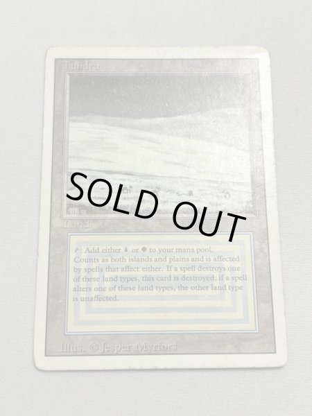 画像1: 《Tundra》[3ED] HP (1)