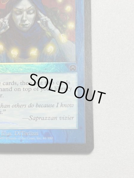 画像5: 【Foil】《渦まく知識/Brainstorm》[MMQ] SP＋ (5)