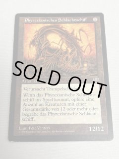ドイツ語《ファイレクシアン・ドレッドノート/Phyrexian Dreadnought