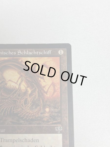 画像3: ドイツ語《ファイレクシアン・ドレッドノート/Phyrexian Dreadnought》[MIR] MP (3)